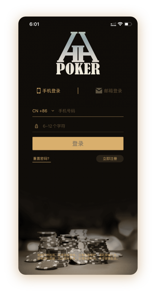 HHpoker网页版入口官方APP界面